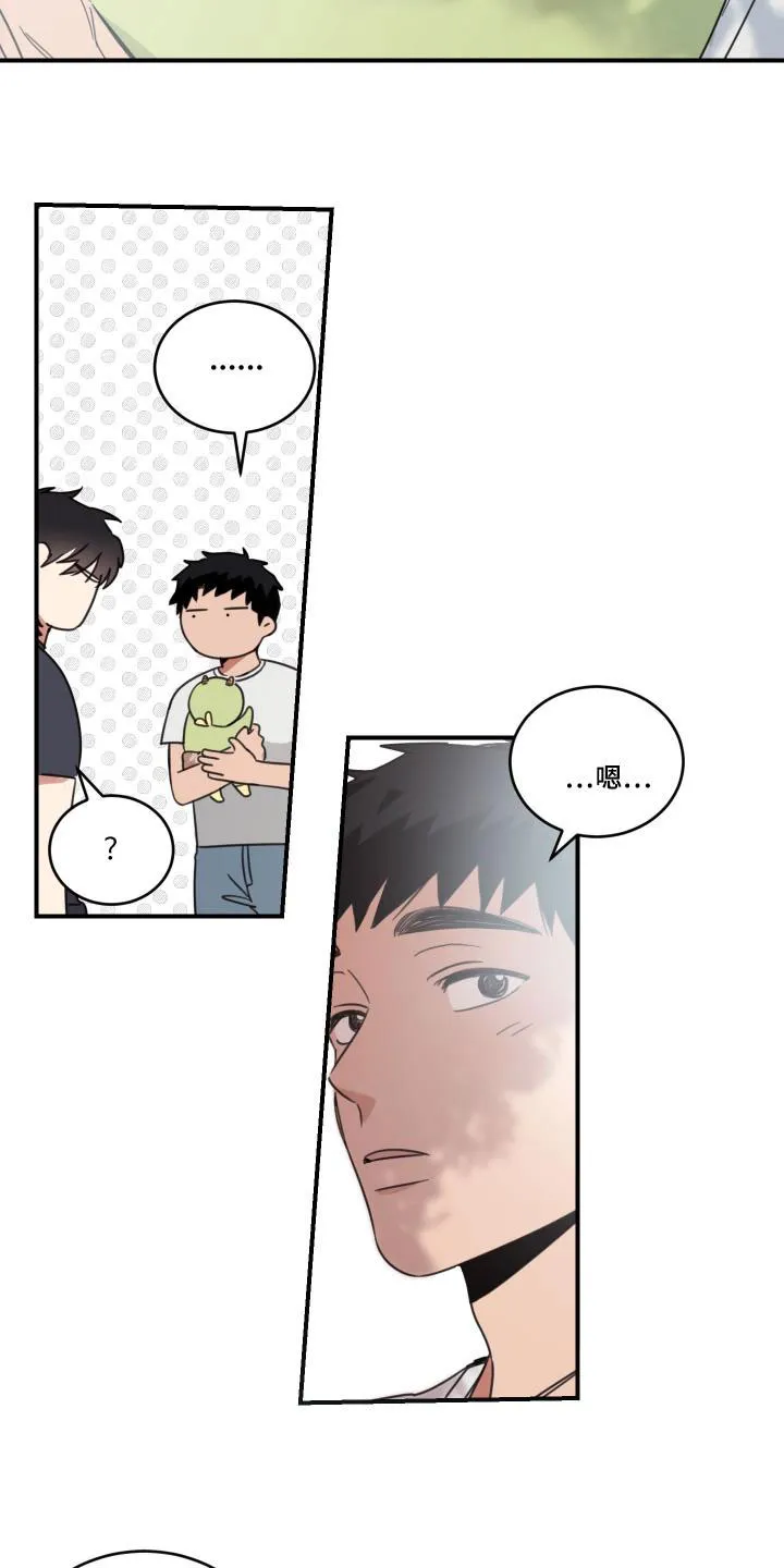 《旭日之家》第55话 第8页