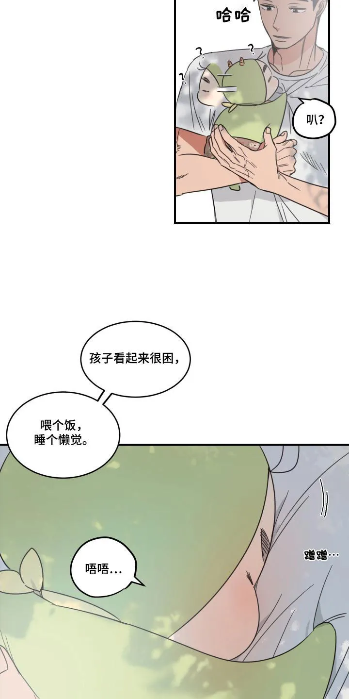 《旭日之家》第55话 第7页
