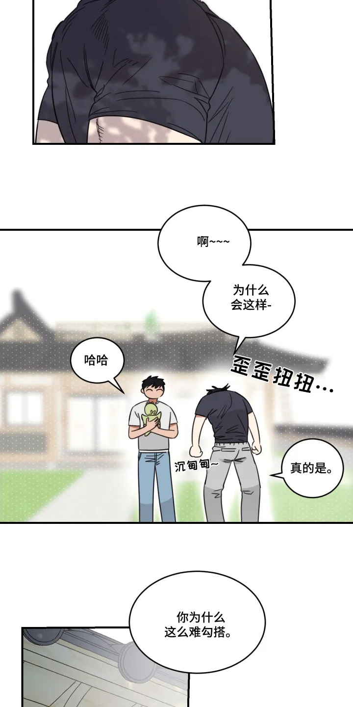 《旭日之家》第55话 第10页