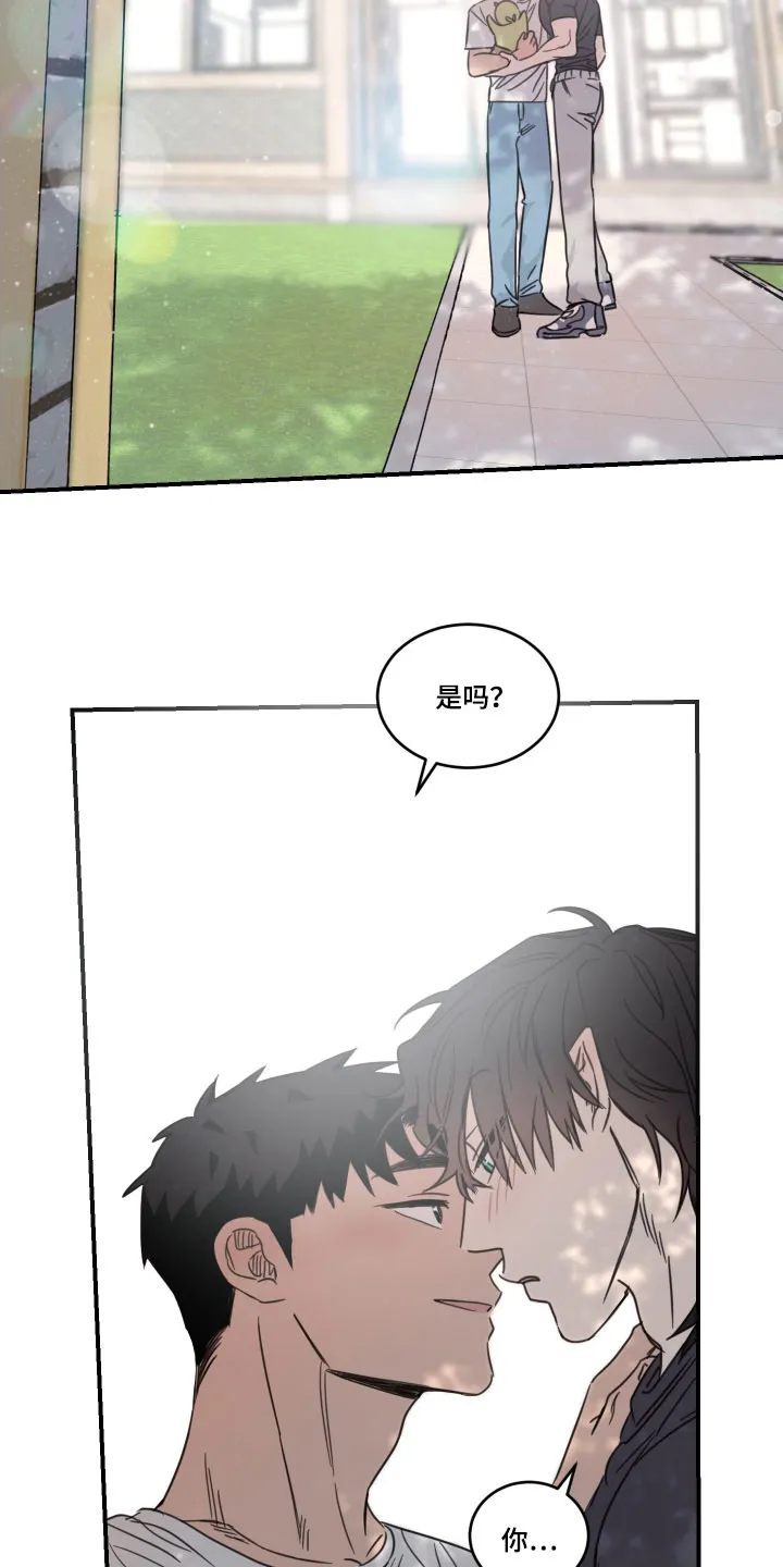 《旭日之家》第55话 第13页