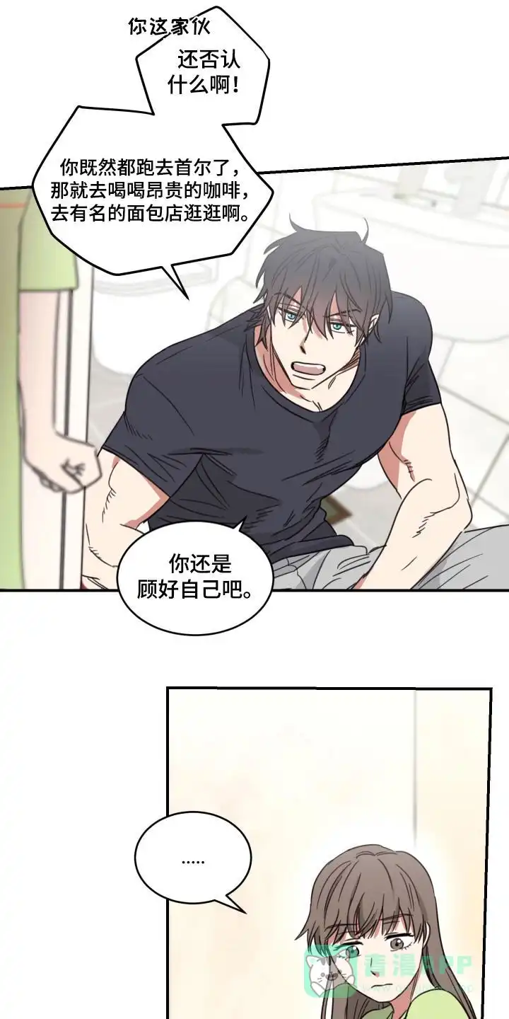 《旭日之家》第56话 第1页