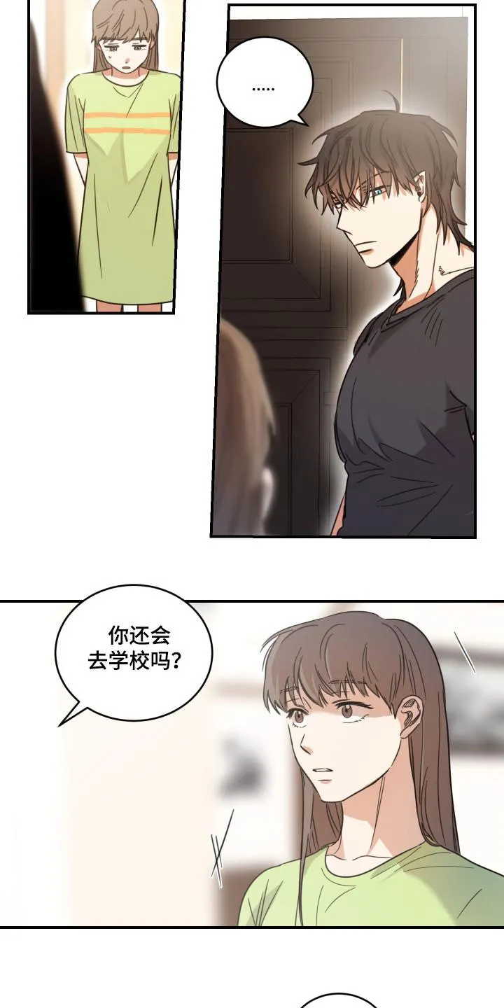 《旭日之家》第56话 第7页