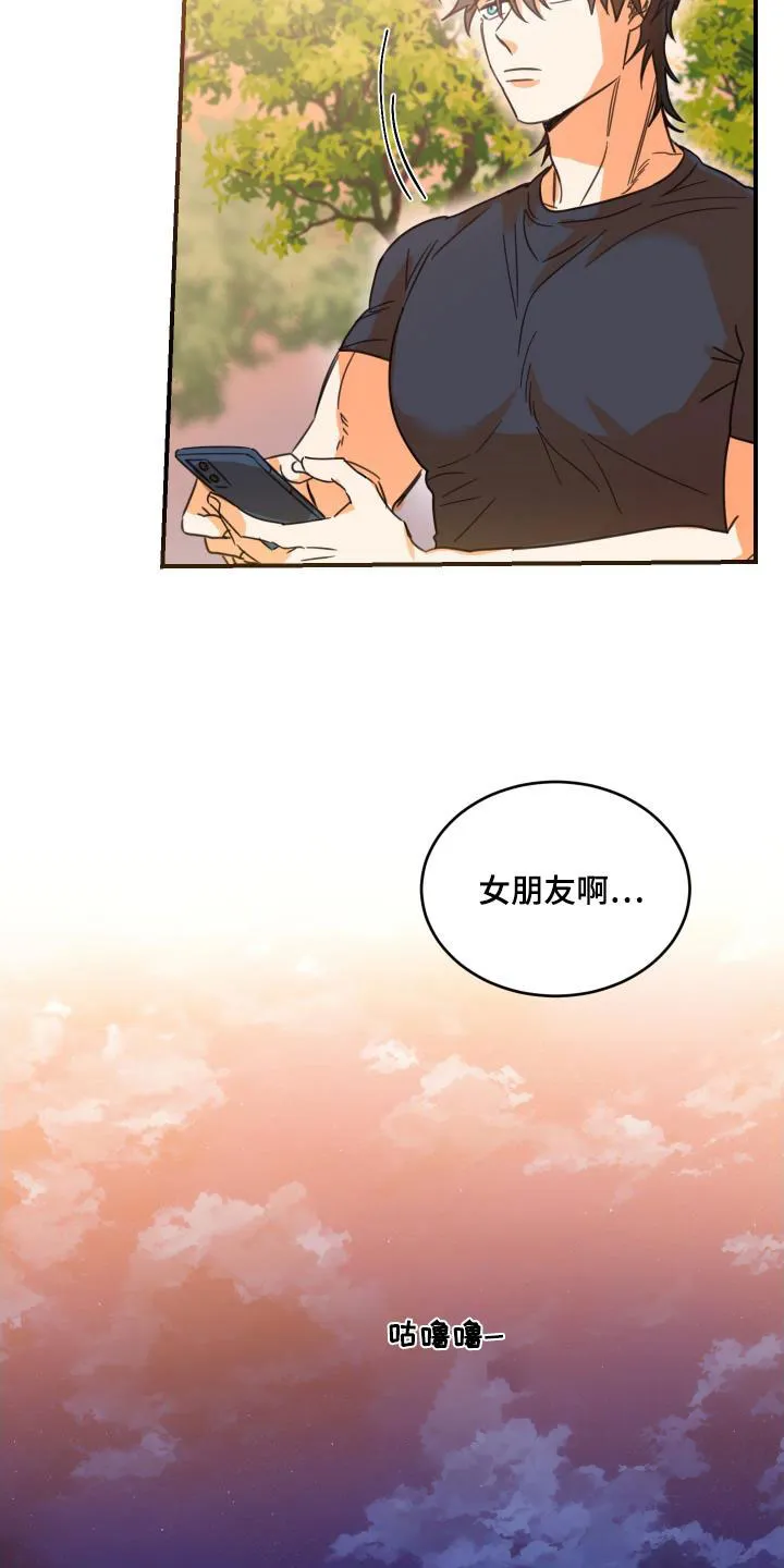 《旭日之家》第56话 第14页