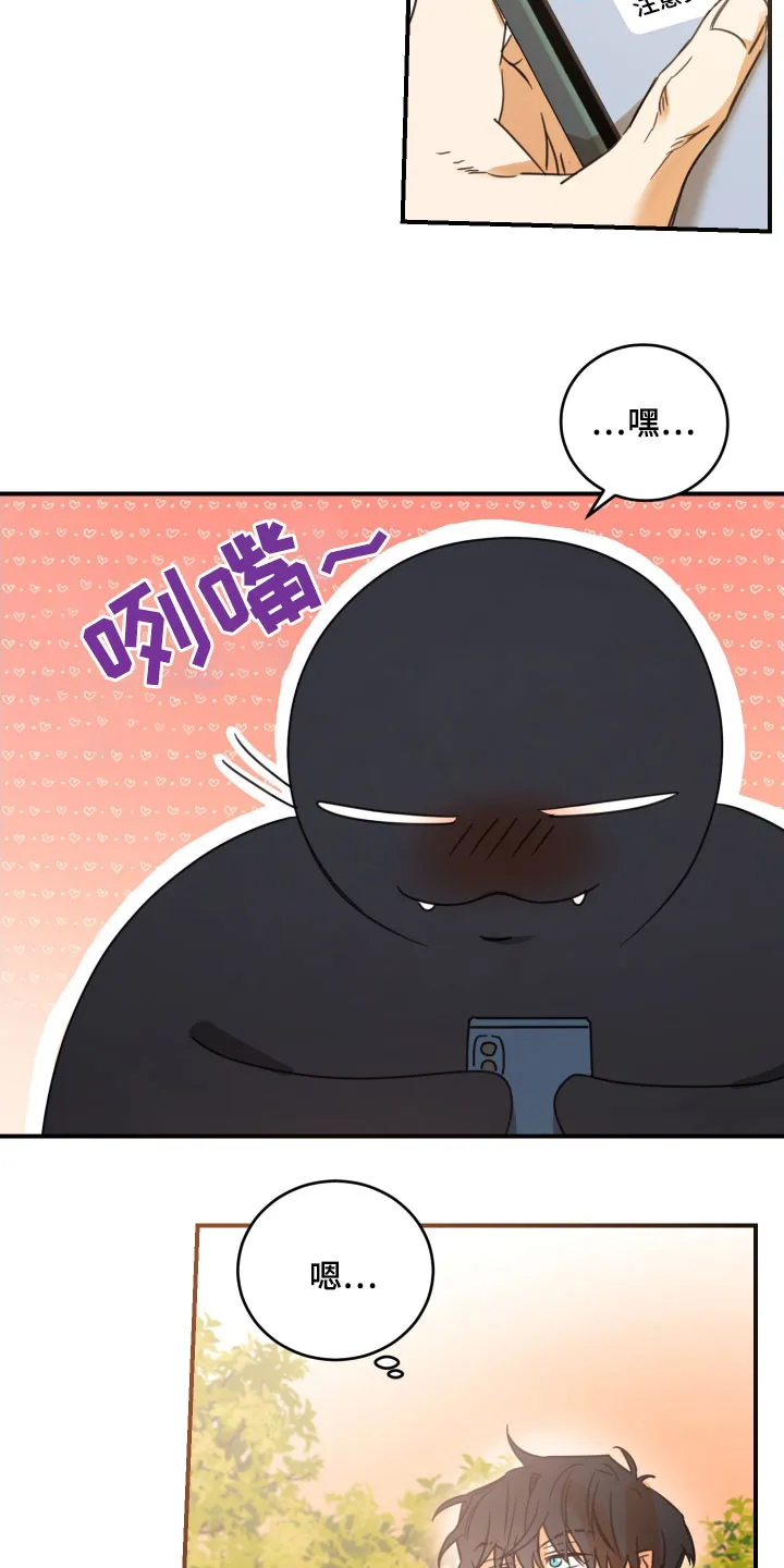 《旭日之家》第56话 第13页