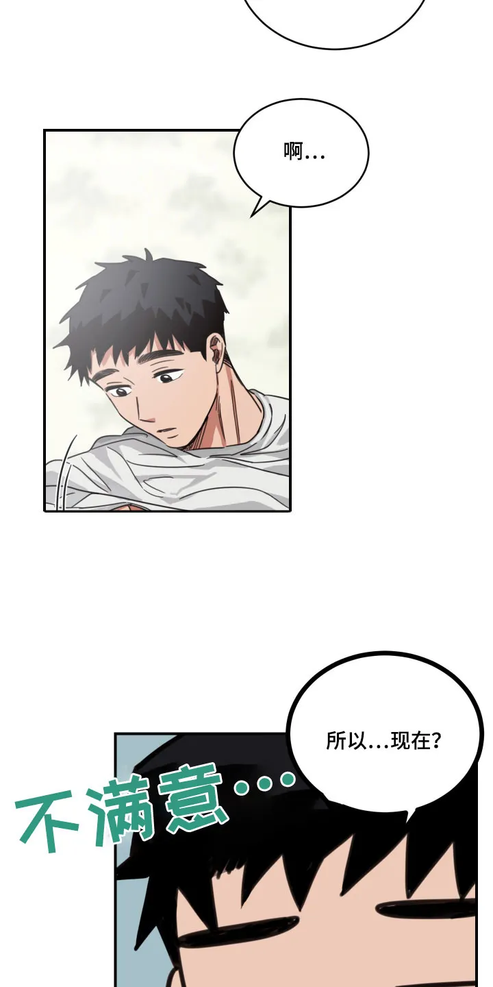 《旭日之家》第56话 第18页