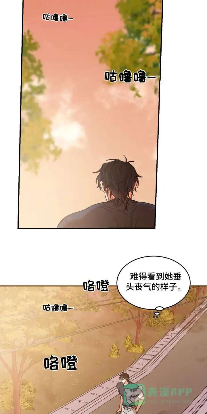 《旭日之家》第56话 第11页