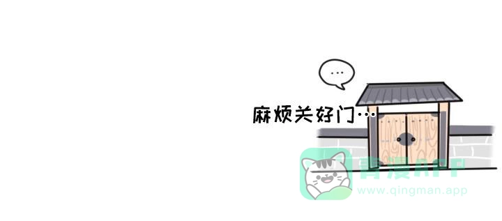 《旭日之家》第56话 第21页