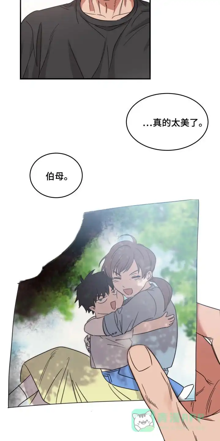 《旭日之家》第57话 第16页