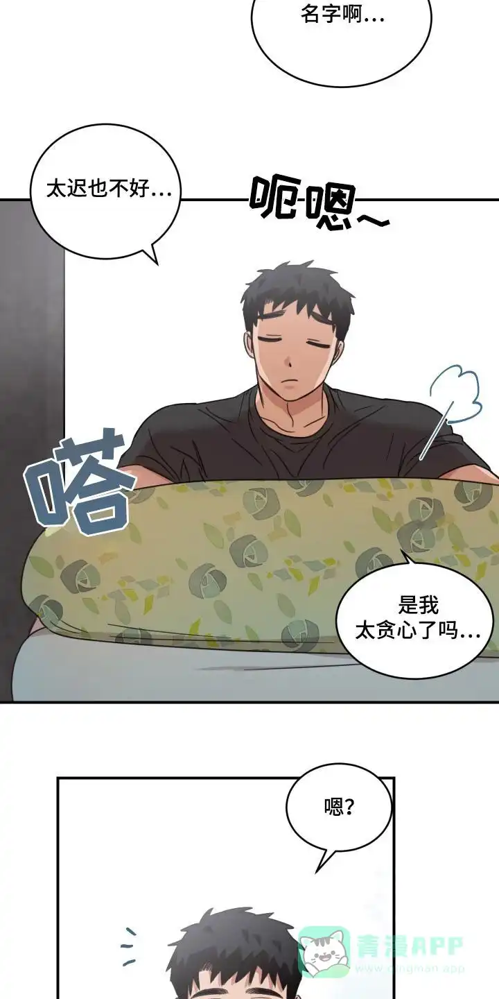 《旭日之家》第57话 第6页