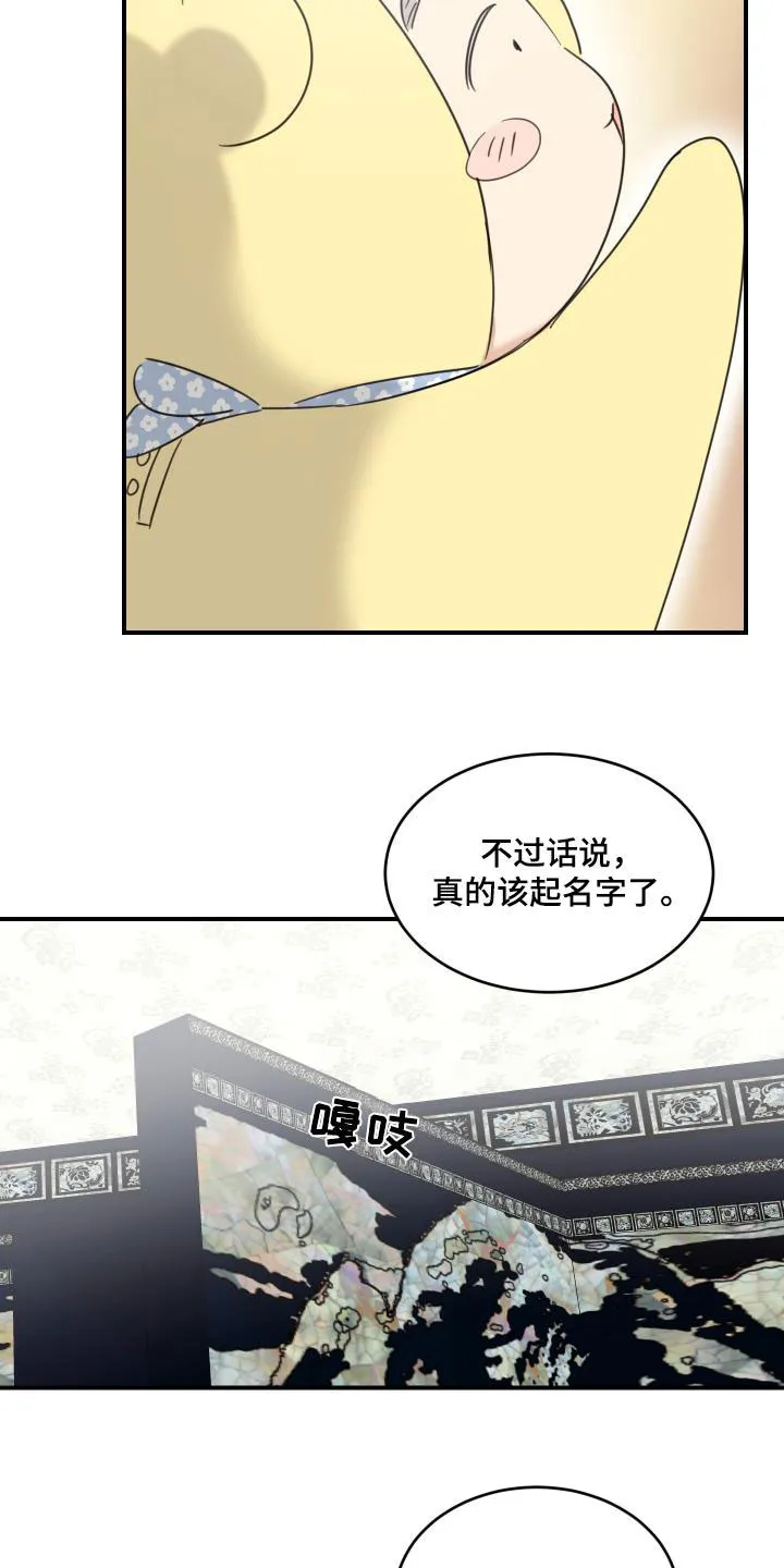 《旭日之家》第57话 第5页