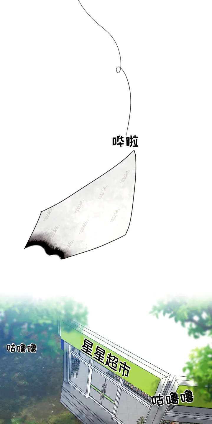 《旭日之家》第57话 第12页