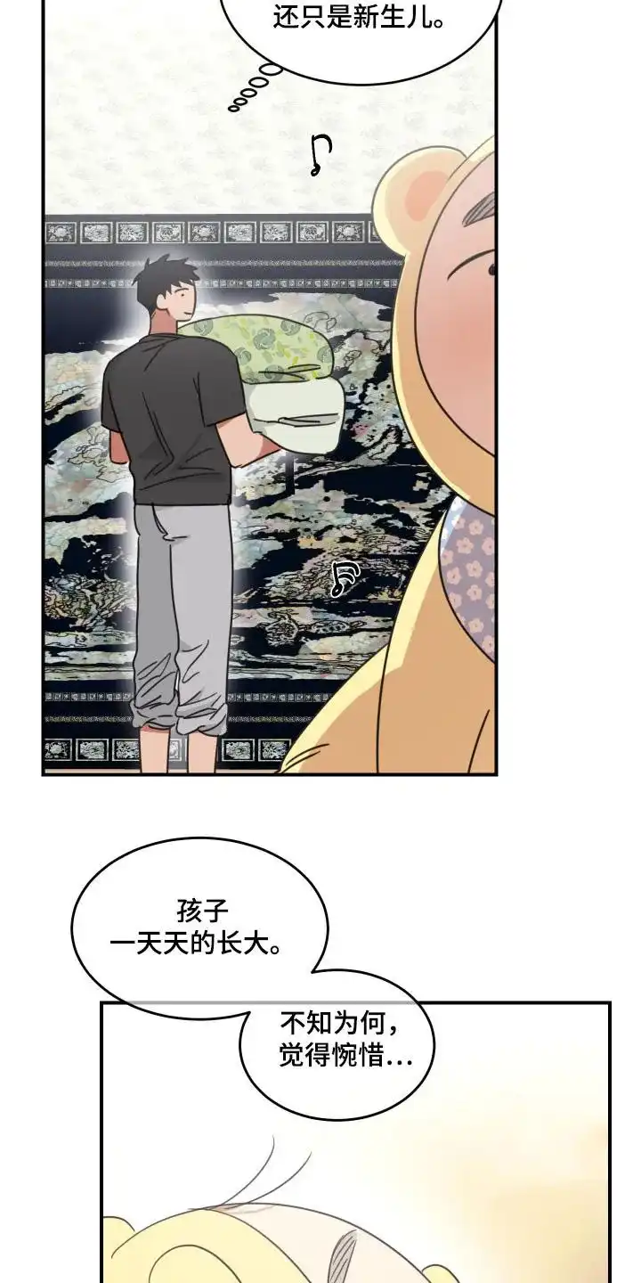 《旭日之家》第57话 第4页