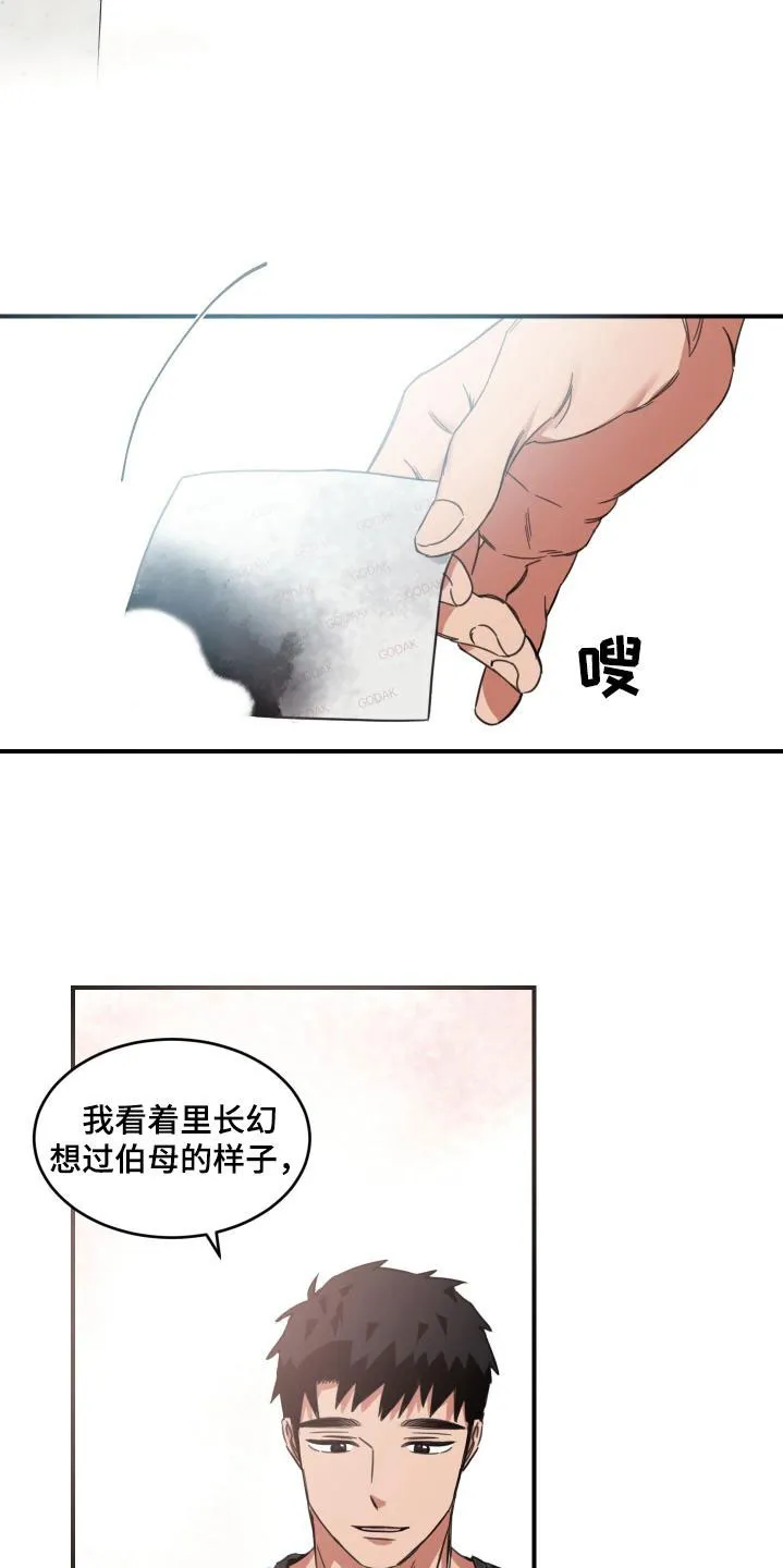 《旭日之家》第57话 第15页