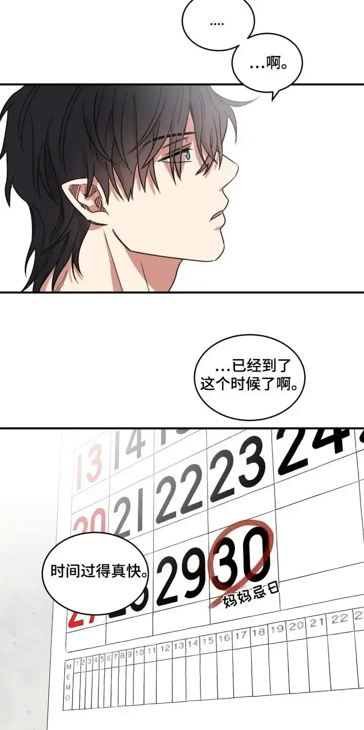《旭日之家》第57话 第14页