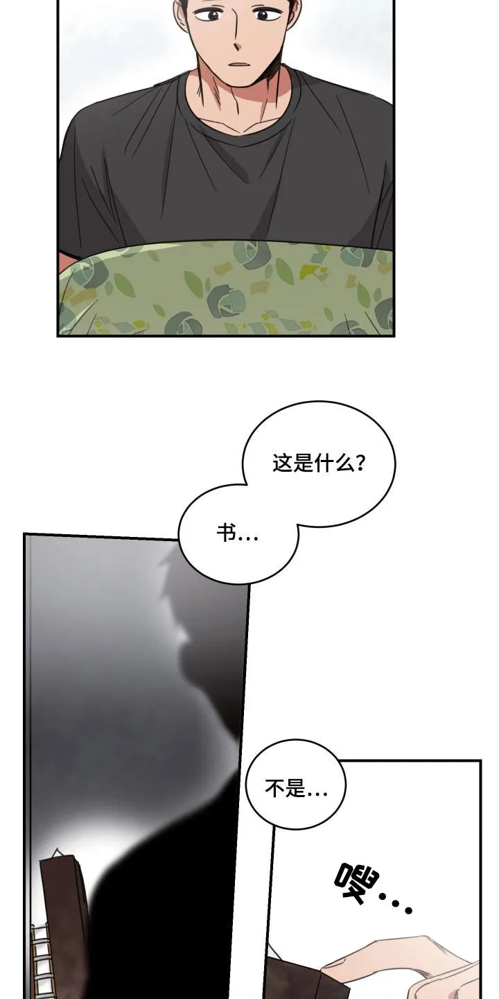 《旭日之家》第57话 第7页