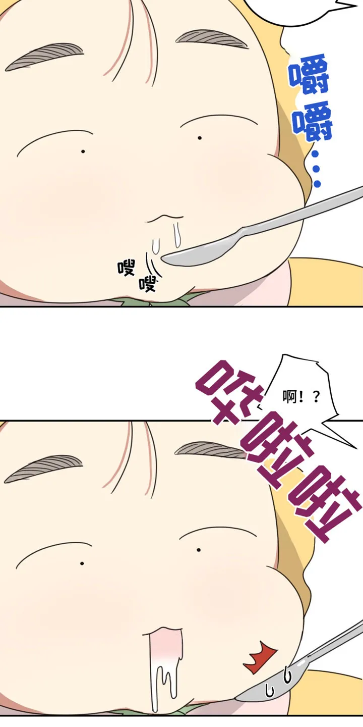 《旭日之家》第58话 第22页