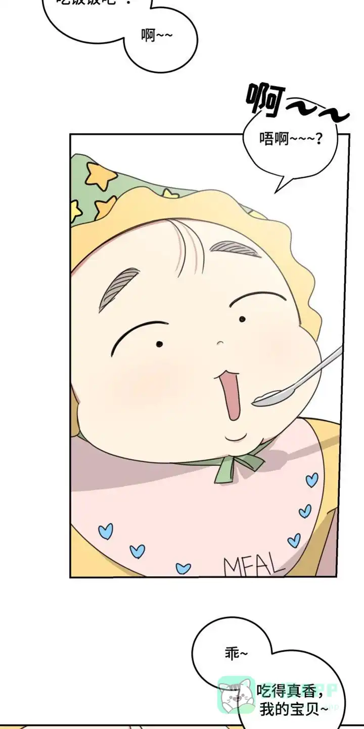 《旭日之家》第58话 第21页