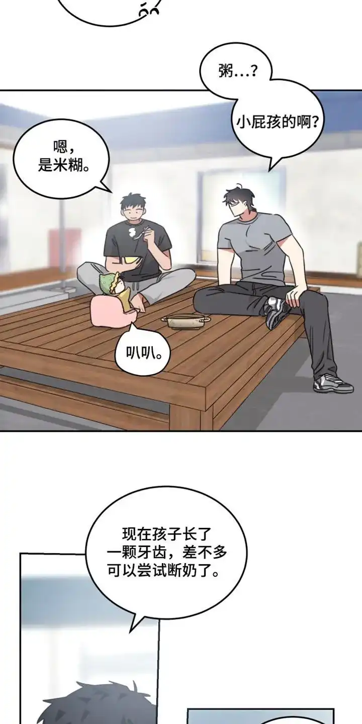 《旭日之家》第58话 第15页