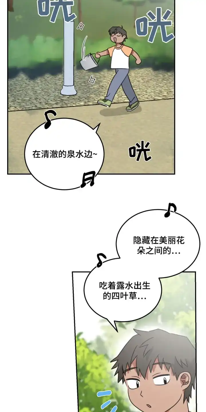 《旭日之家》第58话 第2页