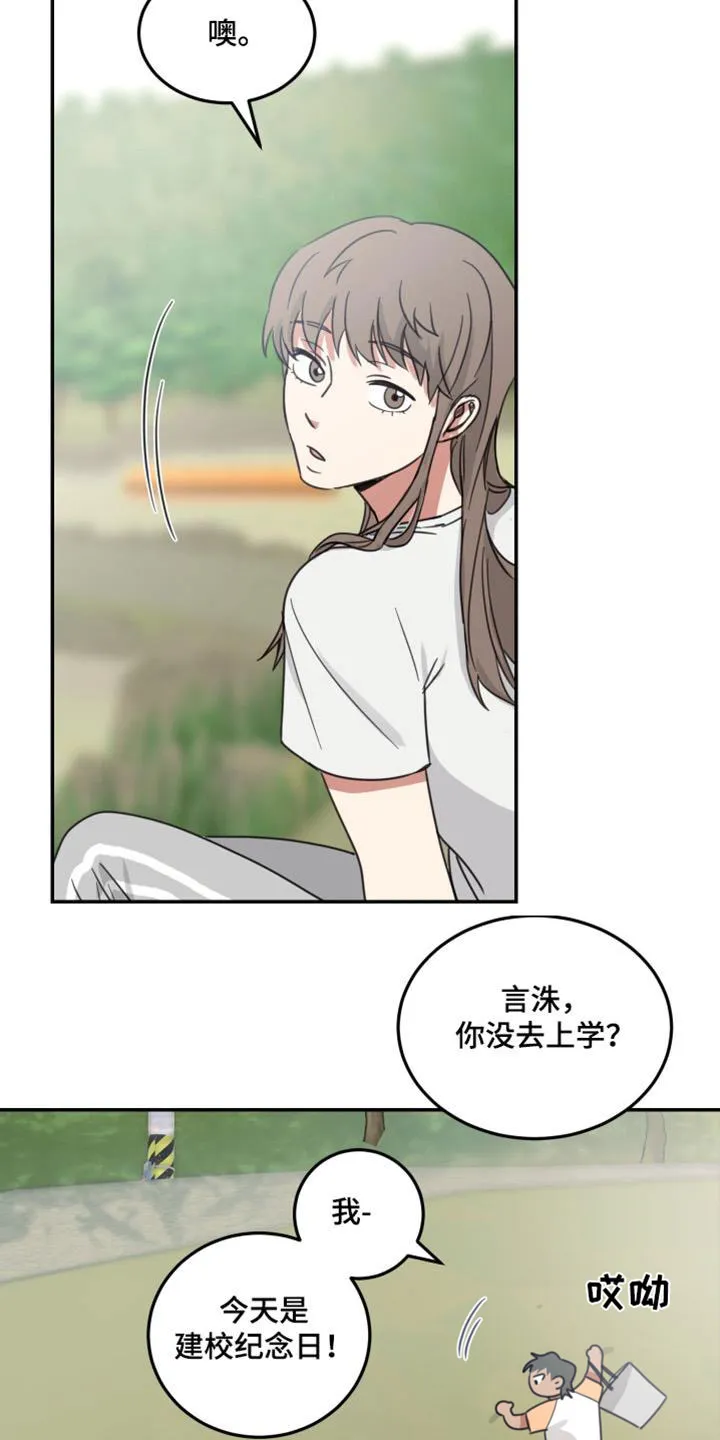 《旭日之家》第58话 第4页