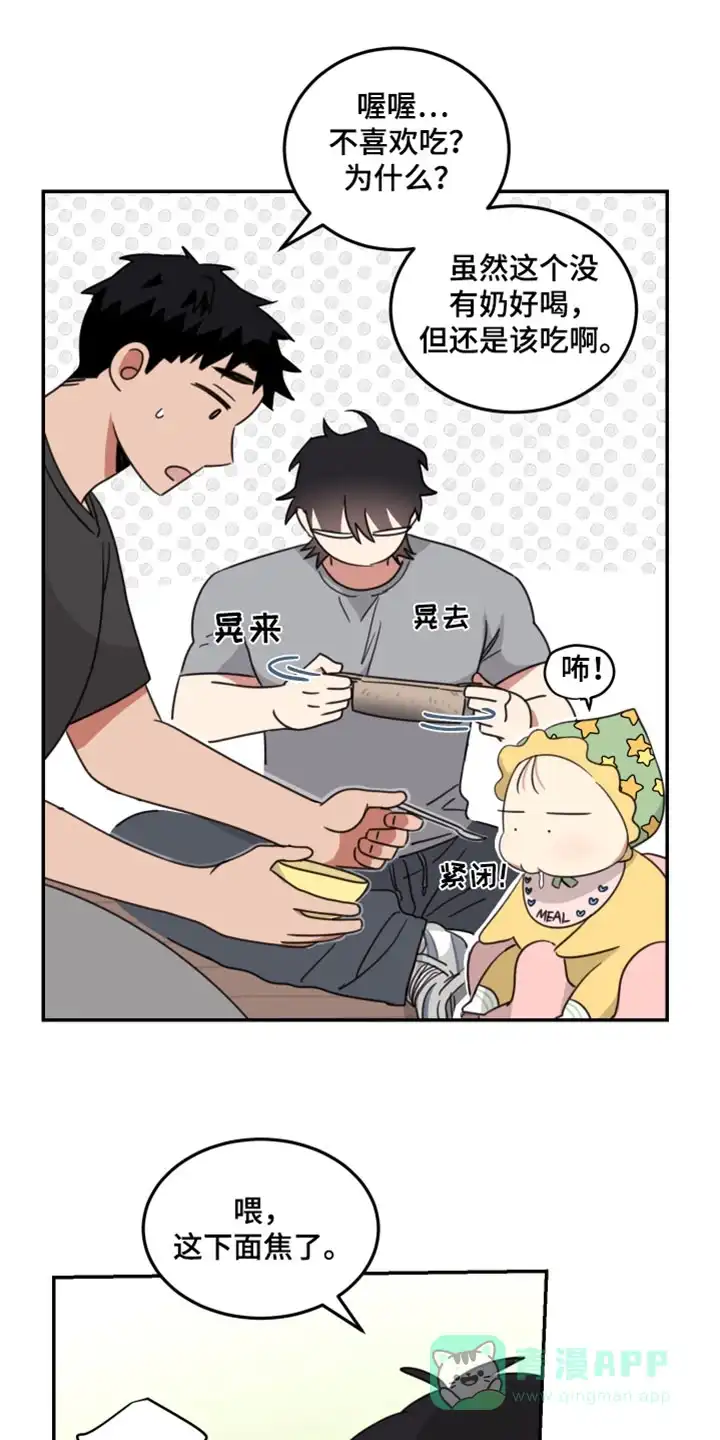 《旭日之家》第59话 第1页