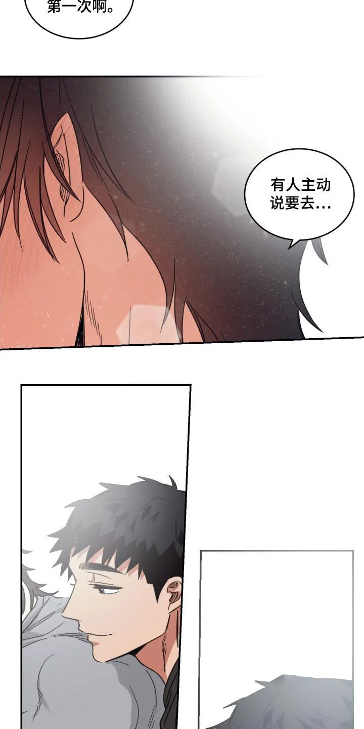《旭日之家》第59话 第18页
