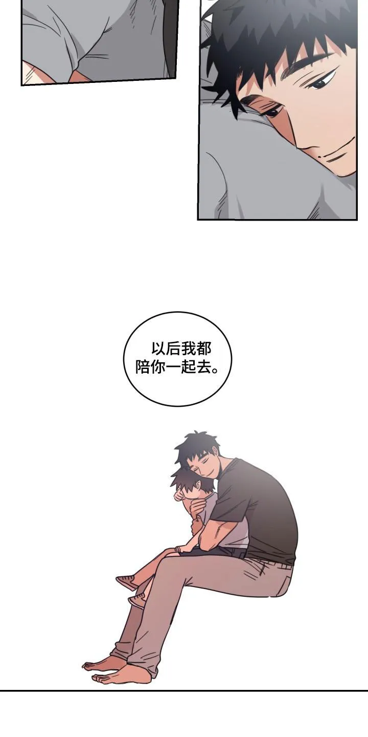 《旭日之家》第59话 第19页