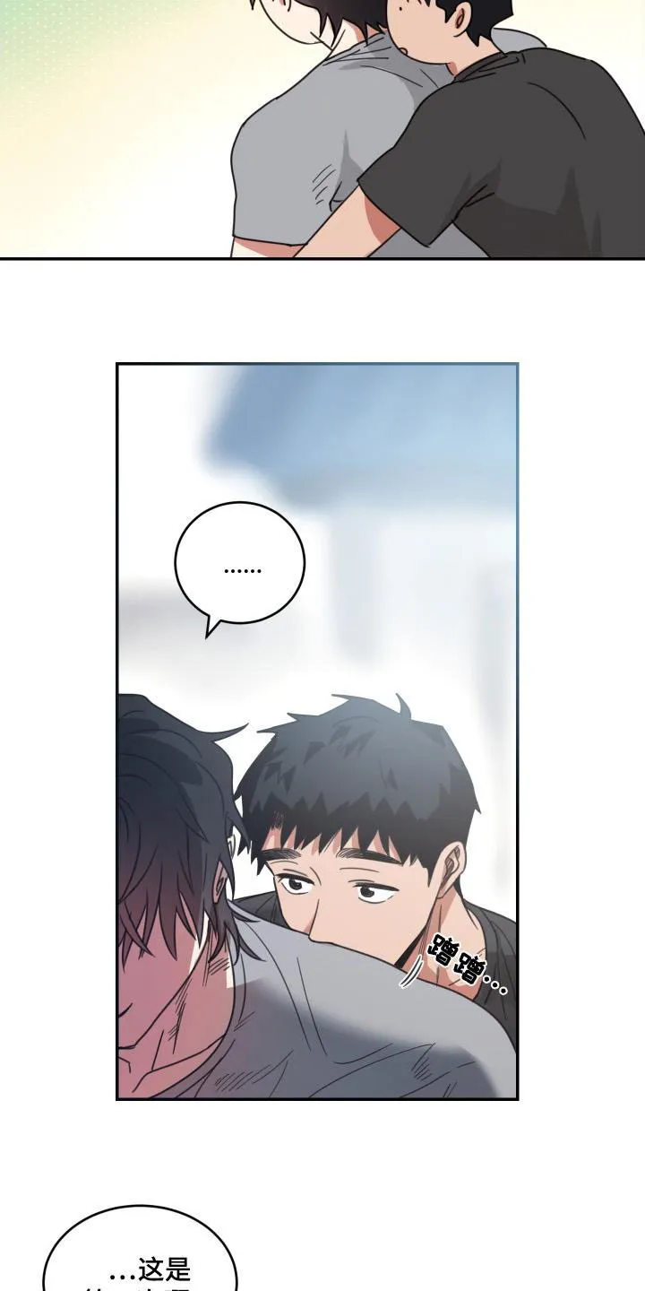 《旭日之家》第59话 第17页