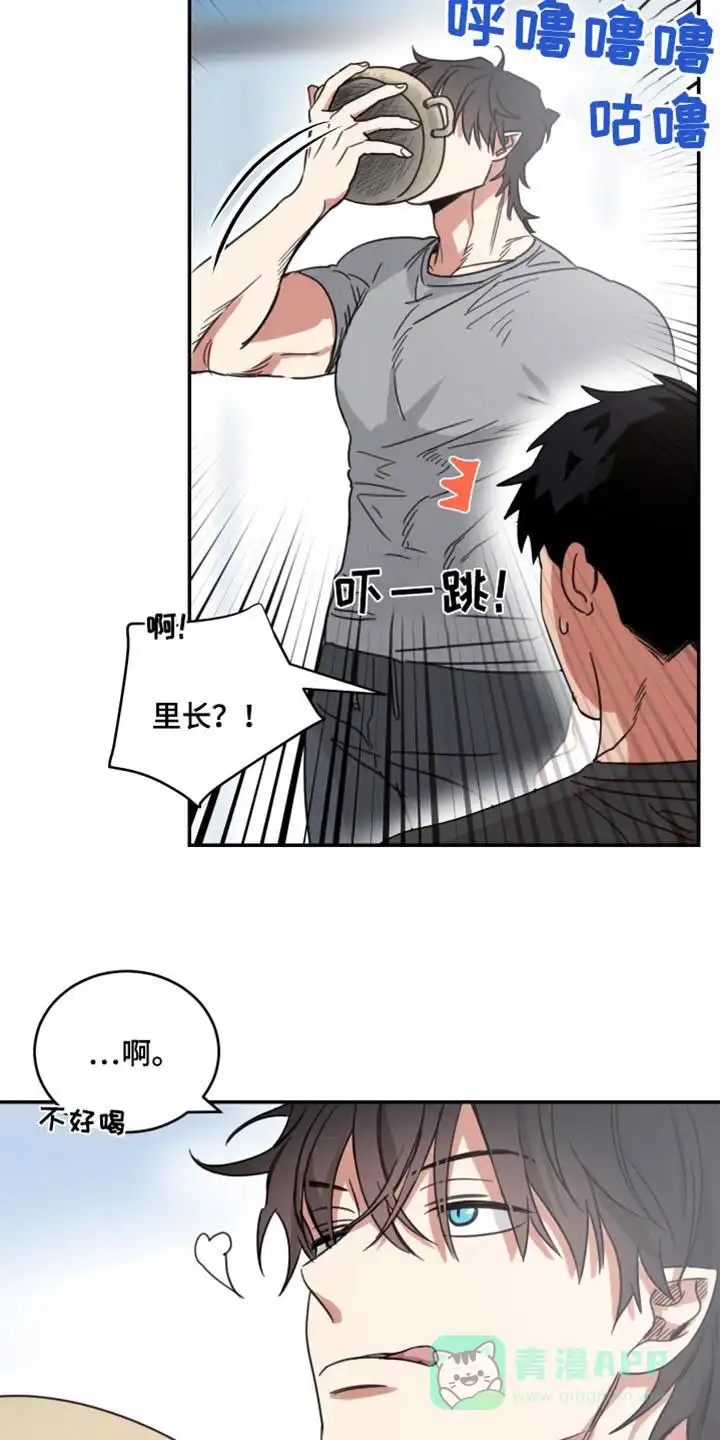 《旭日之家》第59话 第6页