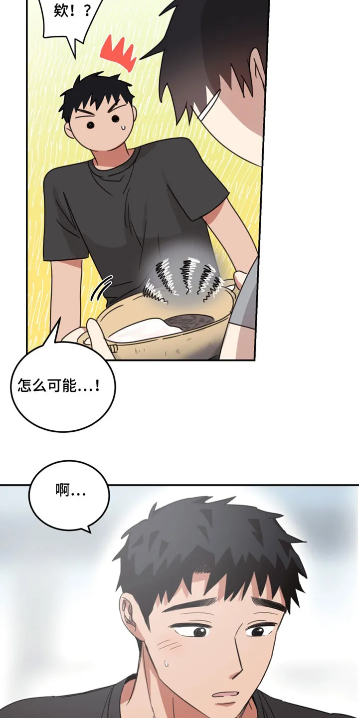 《旭日之家》第59话 第2页