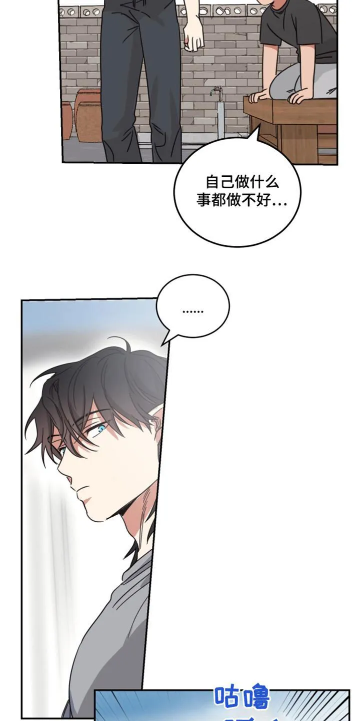《旭日之家》第59话 第5页