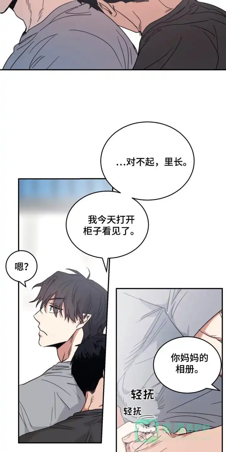 《旭日之家》第59话 第11页