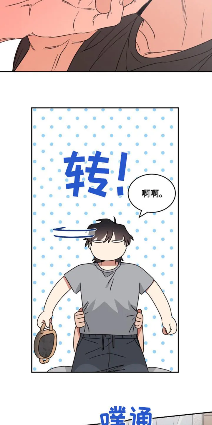 《旭日之家》第59话 第9页