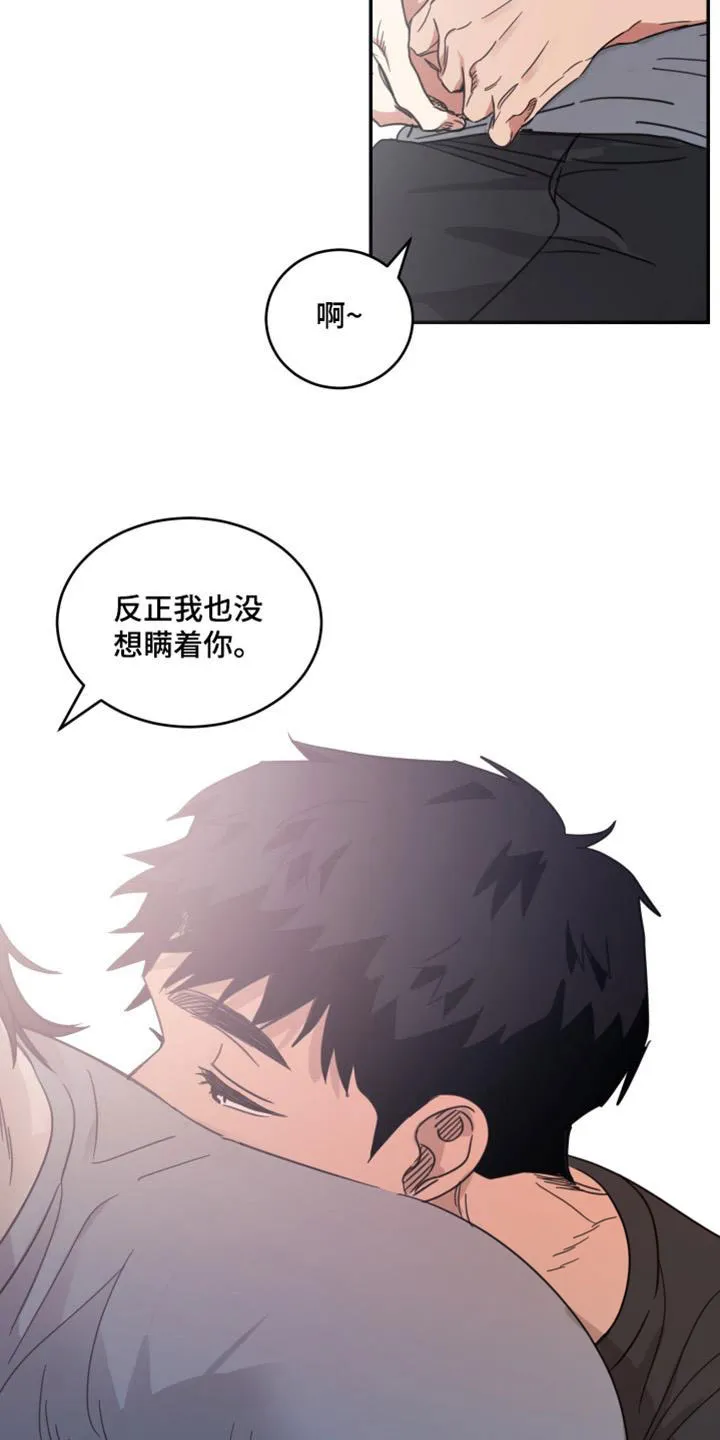 《旭日之家》第59话 第12页