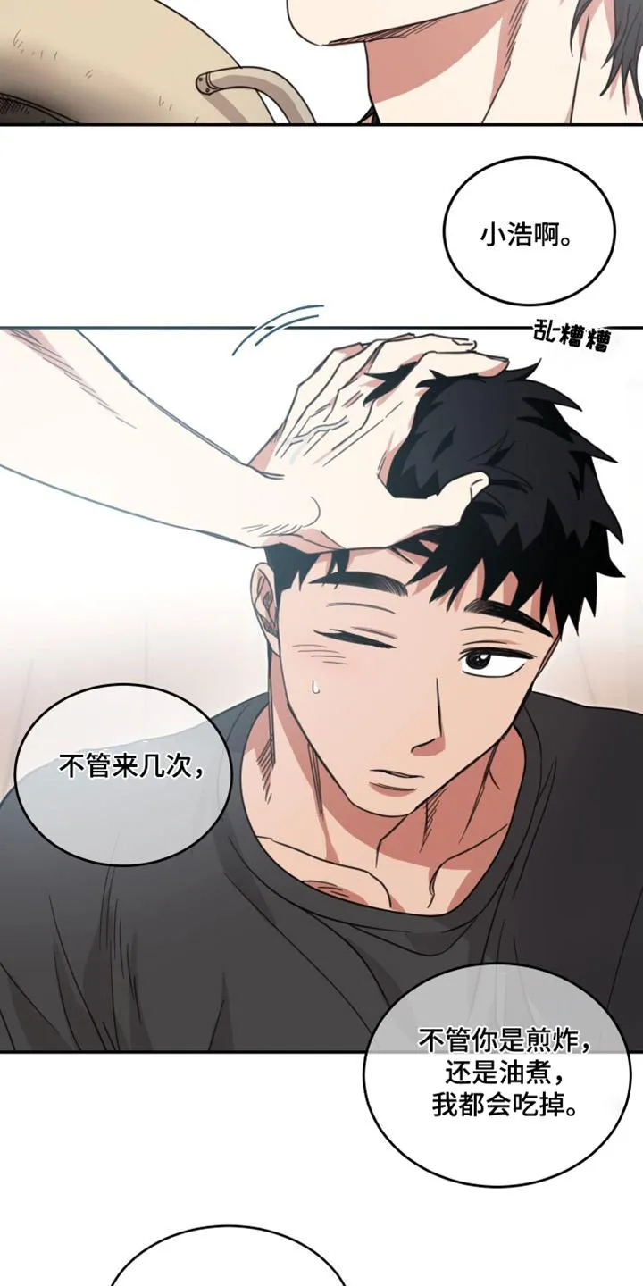 《旭日之家》第59话 第7页