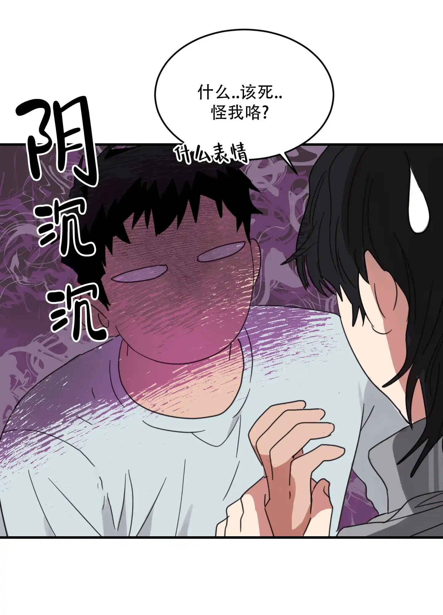 《旭日之家》第6话 第5页