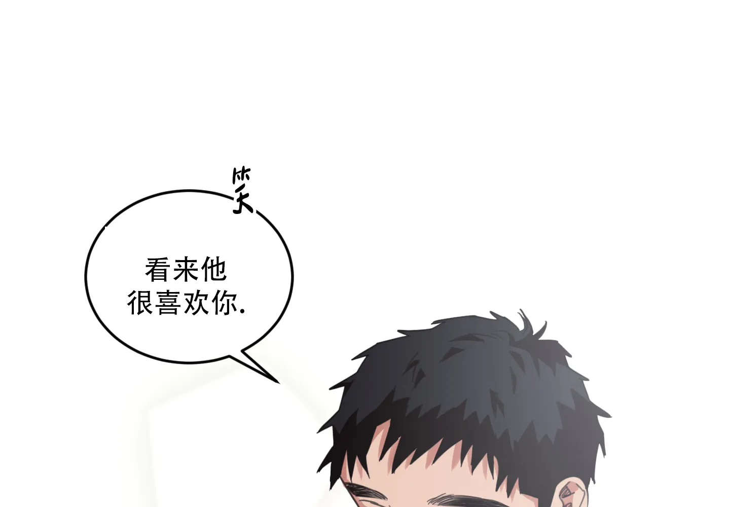 《旭日之家》第6话 第15页