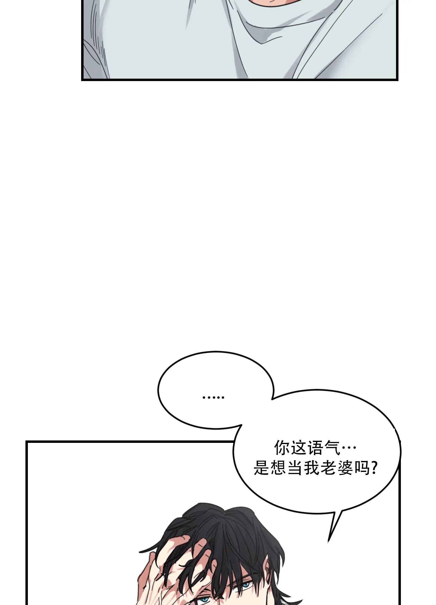 《旭日之家》第6话 第27页