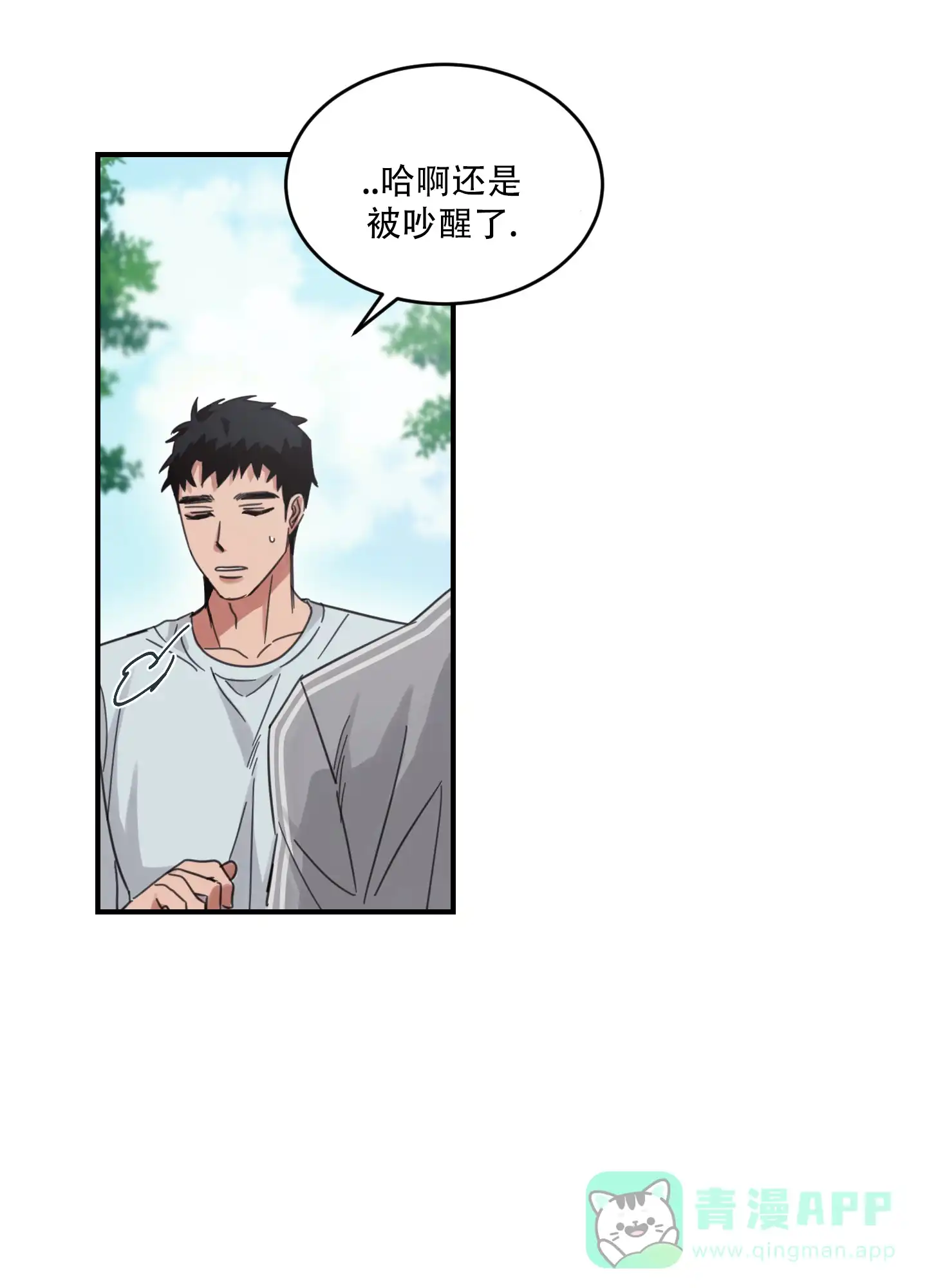 《旭日之家》第6话 第6页