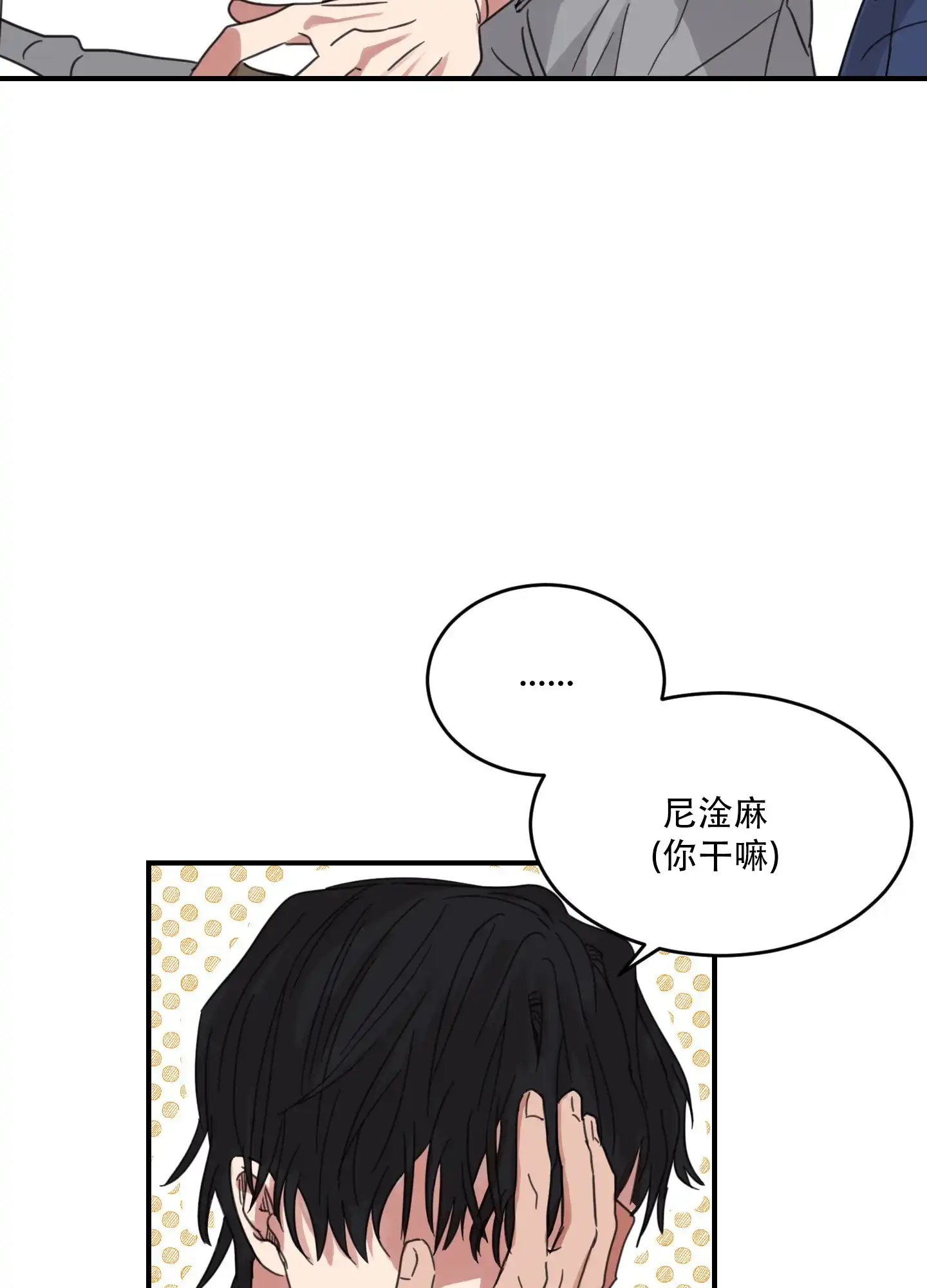 《旭日之家》第6话 第2页