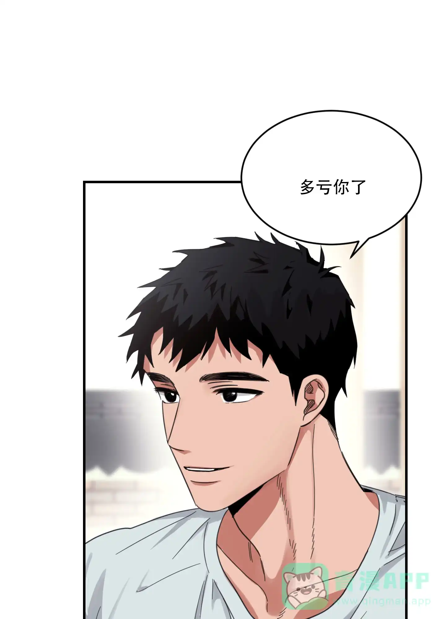 《旭日之家》第6话 第26页