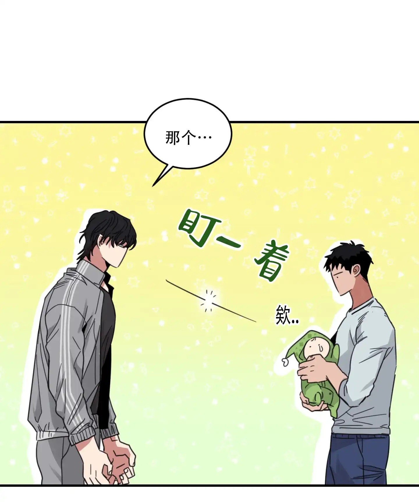 《旭日之家》第6话 第12页