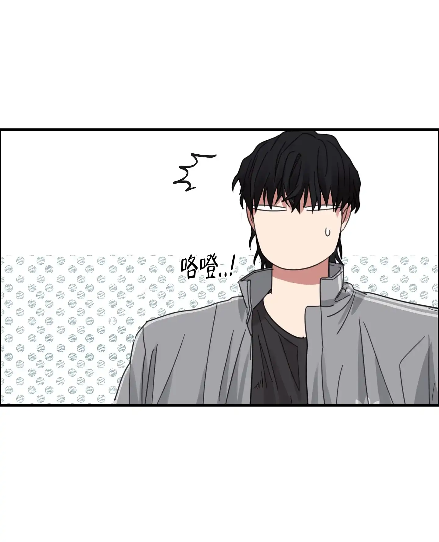 《旭日之家》第6话 第10页