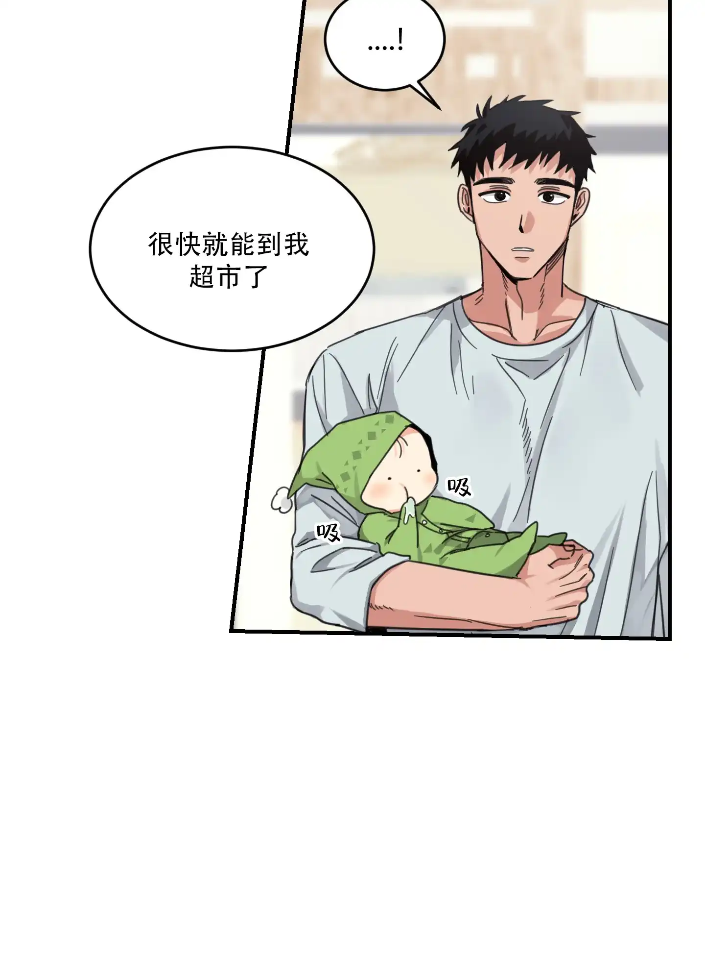 《旭日之家》第6话 第22页