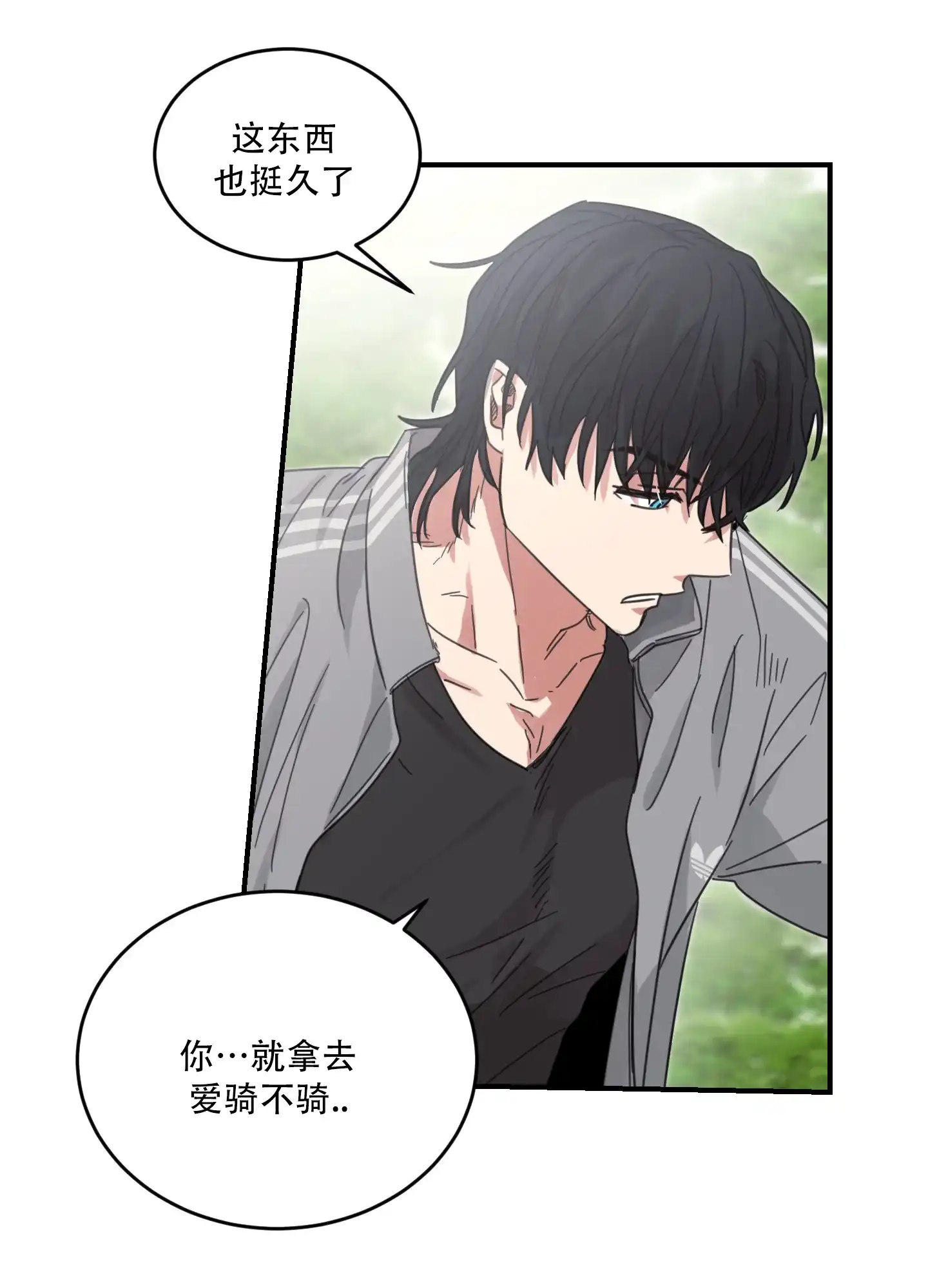 《旭日之家》第6话 第20页