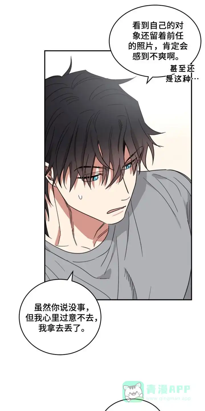 《旭日之家》第60话 第11页