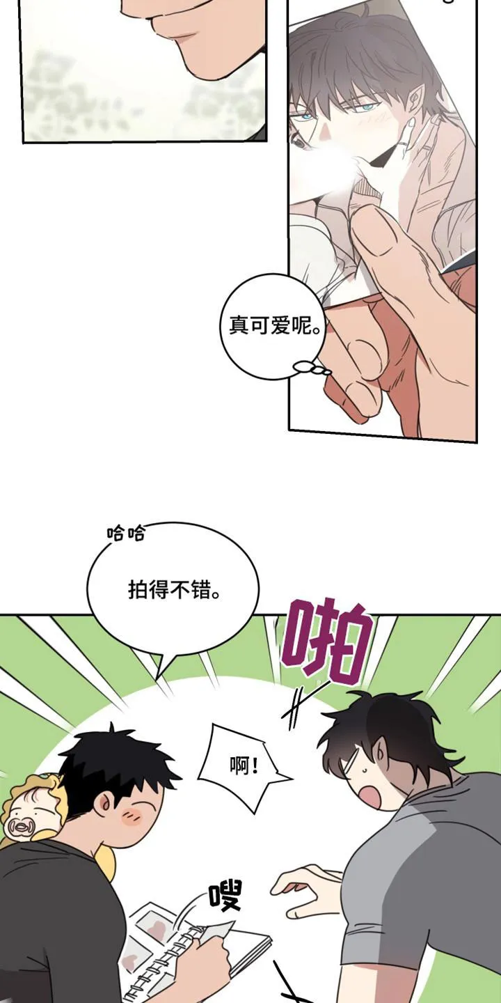《旭日之家》第60话 第9页
