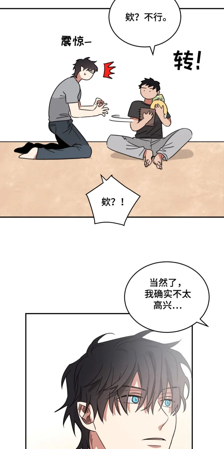 《旭日之家》第60话 第12页