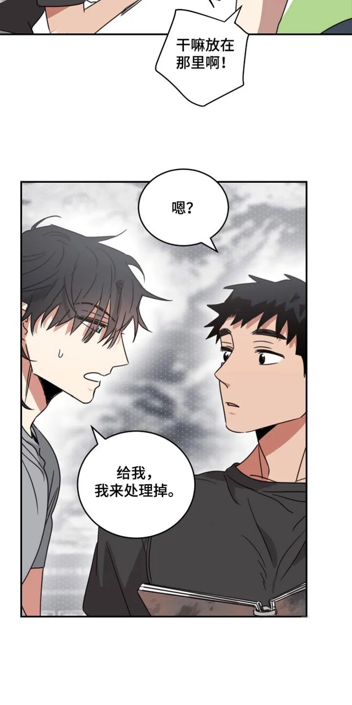 《旭日之家》第60话 第10页