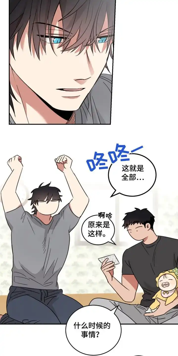 《旭日之家》第60话 第3页